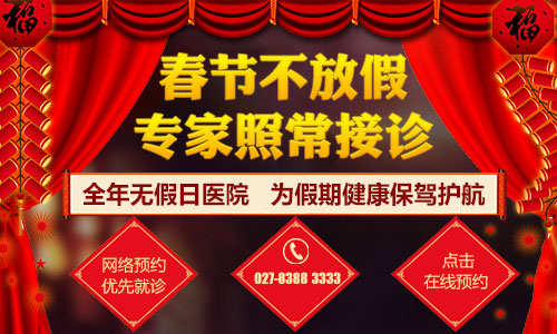 春节正常接诊.jpg