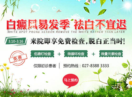 春季白斑易发.jpg