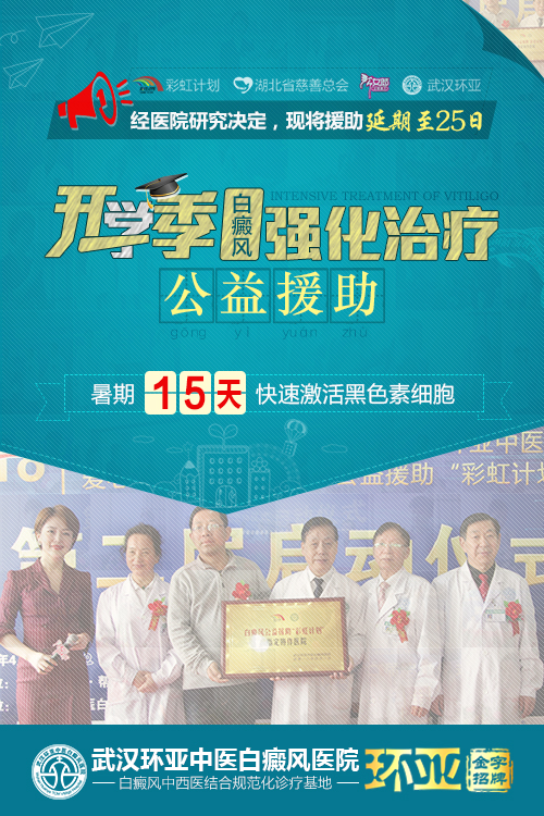 第三届彩虹计划公益援助